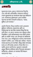 রবীন্দ্রনাথের ১০ টি ছোট গল্প bài đăng