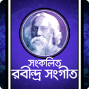 সংকলিত রবীন্দ্র সংগীত-APK