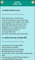 সংকলিত রবীন্দ্র সংগীত ảnh chụp màn hình 2