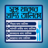 সুস্থতায় খাদ্য তালিকা Cartaz