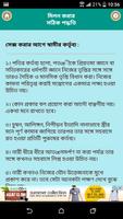 মিলন করার সঠিক পদ্ধতি syot layar 2