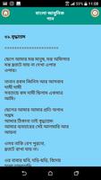 বাংলা আধুনিক গান स्क्रीनशॉट 1