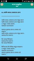 বাংলা আধুনিক গান स्क्रीनशॉट 2