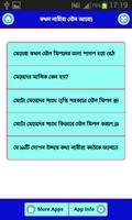 কখন নারীরা  যৌন  আবেদনময়ী হয় पोस्टर