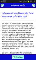 কখন নারীরা  যৌন  আবেদনময়ী হয় स्क्रीनशॉट 2