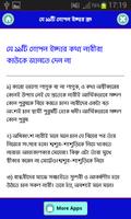 কখন নারীরা  যৌন  আবেদনময়ী হয় स्क्रीनशॉट 3