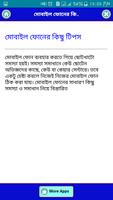 এন্ড্রোয়েট এক্সপার্ড screenshot 3