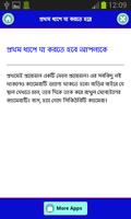 নষ্ট ফোন দিয়ে সিসি ক্যামেরা screenshot 2