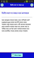 নষ্ট ফোন দিয়ে সিসি ক্যামেরা screenshot 3