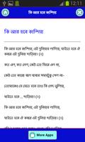 পপুলার গজল screenshot 1