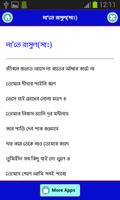 পপুলার গজল screenshot 2