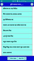 তুমি আসবে বলে,,,,,,sms screenshot 1