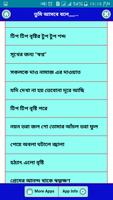 তুমি আসবে বলে,,,,,,sms screenshot 2