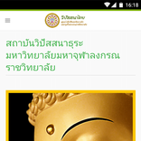 วิปัสสนาไทย ม.มหาจุฬา