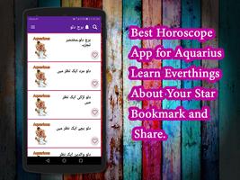 Aquarius Horoscope in Urdu الملصق