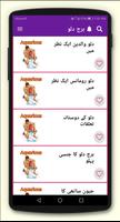 Aquarius Horoscope in Urdu screenshot 1