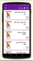 Aquarius Horoscope in Urdu syot layar 1