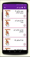 Aquarius Horoscope in Urdu 스크린샷 2