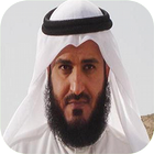 آیکون‌ القران الكريم | احمد العجمي