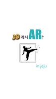 3D 착시 Art bài đăng