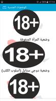 برنامه‌نما سكس عربي عکس از صفحه