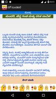 Kannada Jokes - Nakku Nali - SMS - WhatsApp Jokes ảnh chụp màn hình 2