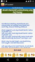 Kannada Jokes - Nakku Nali - SMS - WhatsApp Jokes screenshot 3