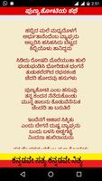 Punyakoti Story in Kannada 截图 2