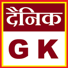 آیکون‌ Hindi GK 2018 Daily Updated