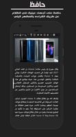 عرب تكنولوجي screenshot 2