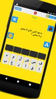 لغز المحير - الغاز صعبة скриншот 2