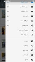 نبض أخبار عاجلة syot layar 3