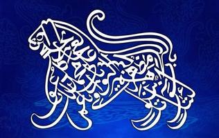 calligraphie arabe Affiche