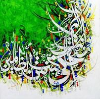 calligraphie arabe capture d'écran 1