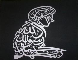 calligraphie arabe capture d'écran 3