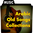 العربية أغاني الأغاني القديمة أيقونة