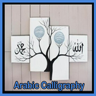 Arabische Kalligraphie Zeichen