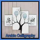 Арабская каллиграфия иконка