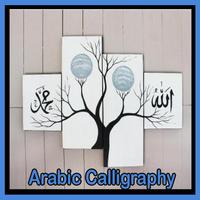 Arabic Calligraphy-poster