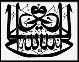Арабская каллиграфия скриншот 1