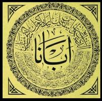 Arabic Calligraphy ảnh chụp màn hình 2