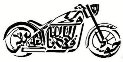 Арабская каллиграфия скриншот 3