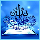Calligraphie arabe APK