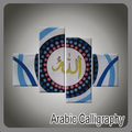 ”Arabic Calligraphy