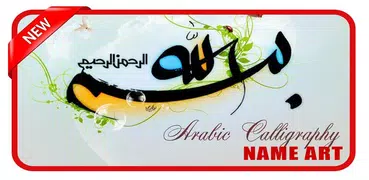 Arabic Calligraphy Name Art