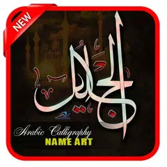 Arabic Calligraphy Name Art APK Herunterladen