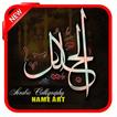 Arabic Calligraphy Name Art