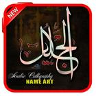 Arabic Calligraphy آئیکن