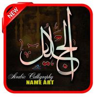 Arabic Calligraphy Plakat