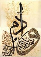 برنامه‌نما Arabic Calligraphy عکس از صفحه